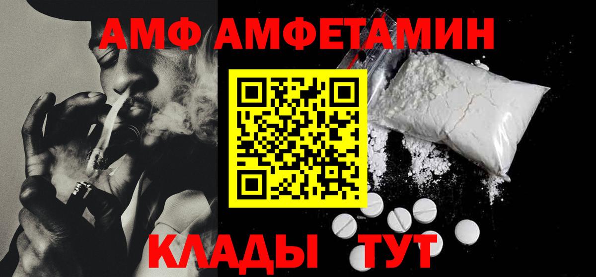 Белая Калитва  Амфетамин  omg сайт  Amphetamine Розовый  Вход с VPN 