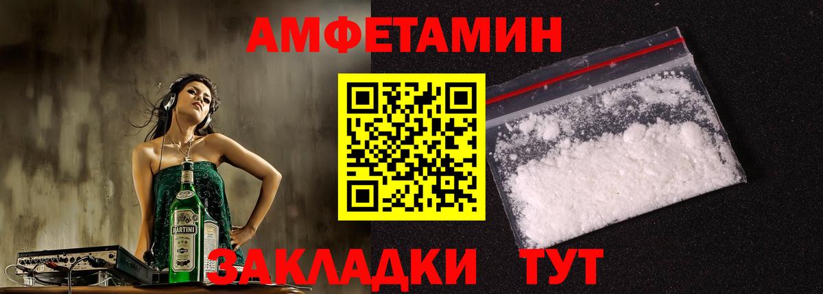 Амфетамин 98% Белая Калитва