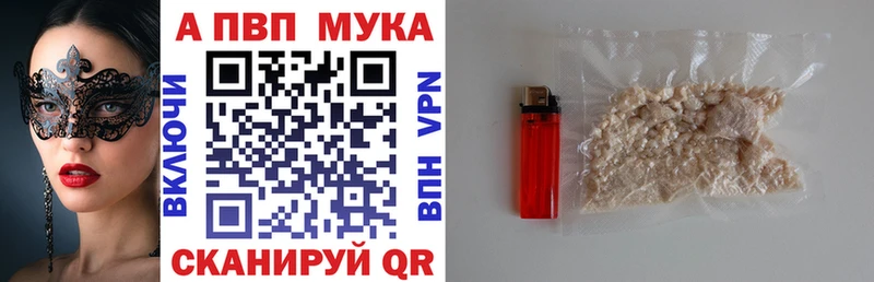 Alpha PVP Crystall  Белая Калитва 