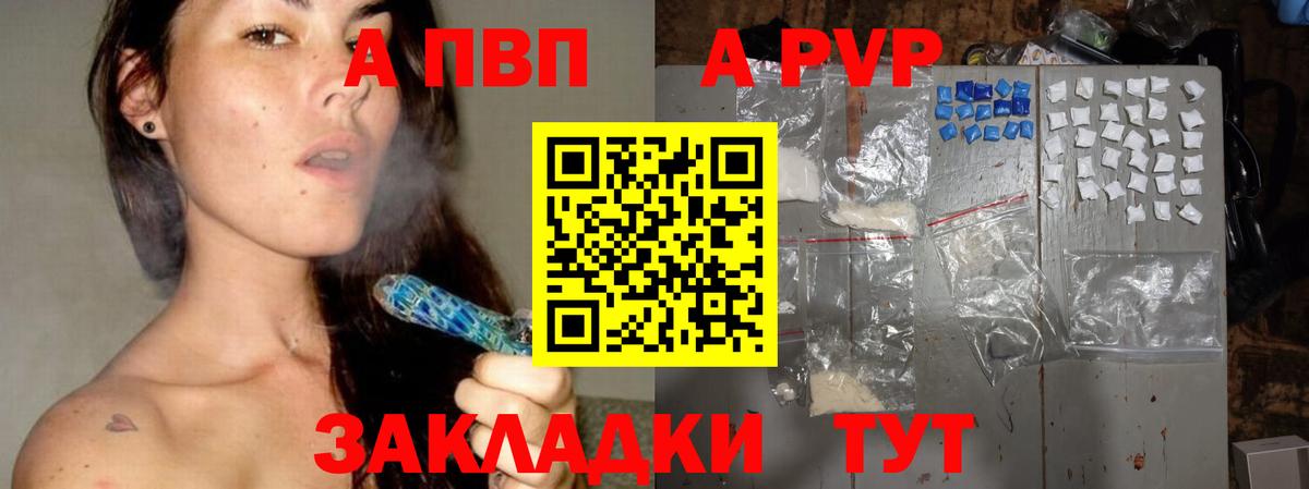 A-PVP Соль  А ПВП СК КРИС  A-PVP  Белая Калитва  Alpha PVP СК КРИС  Вход с VPN 