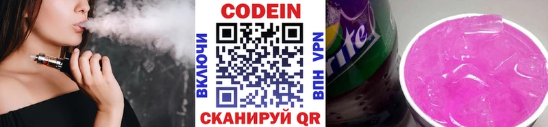 наркота  Белая Калитва  это формула  Codein напиток Lean (лин) 