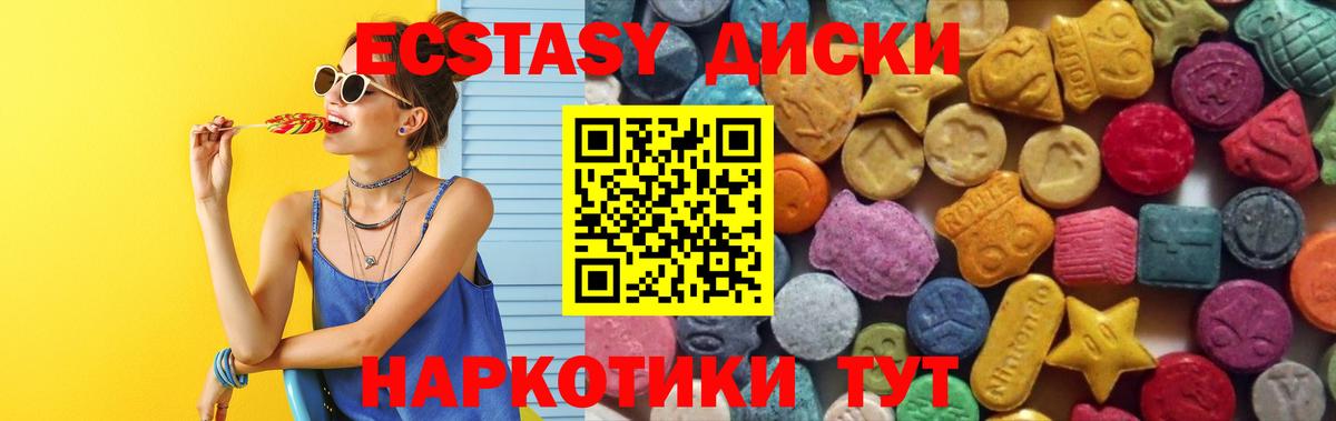 Экстази VHQ  Вход с VPN  Экстази ешки  Ecstasy  Белая Калитва 