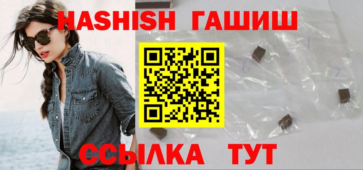Белая Калитва  Гашиш  Вход с VPN  Гашиш Cannabis 