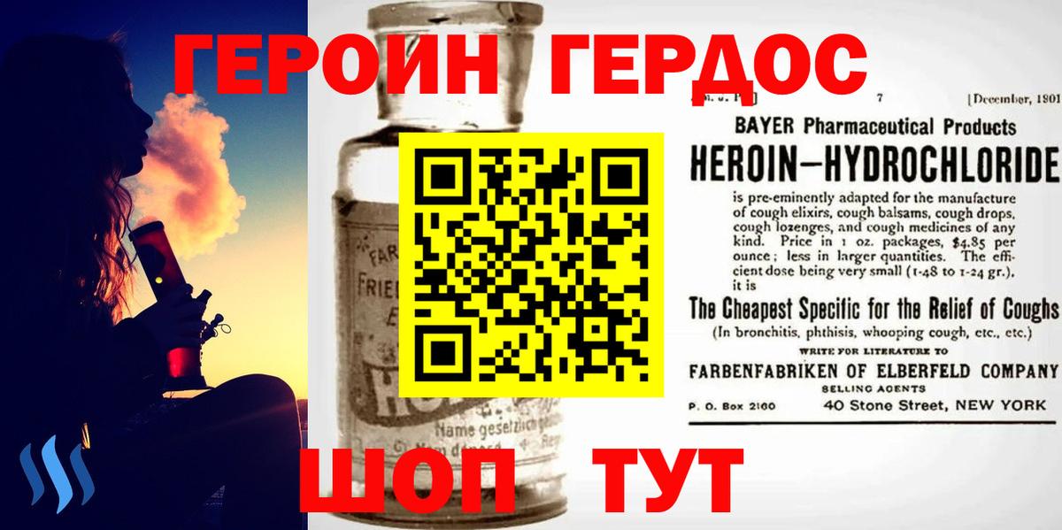 ГЕРОИН афганец  ГЕРОИН  Белая Калитва  Вход с VPN 