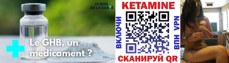 Кетамин ketamine  Белая Калитва 