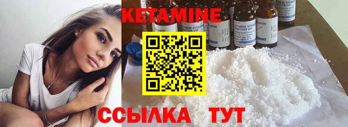 КЕТАМИН VHQ Белая Калитва