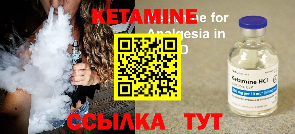 КЕТАМИН ketamine  КЕТАМИН ketamine  Вход с VPN  площадка наркотические препараты  Белая Калитва 
