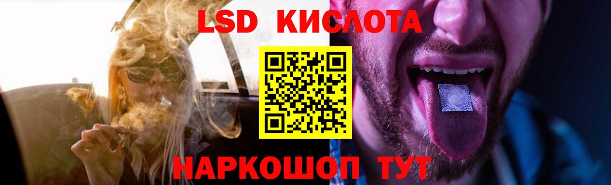 ЛСД экстази кислота  Вход с VPN  гидра ССЫЛКА  Белая Калитва  LSD-25 экстази ecstasy 