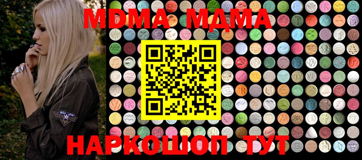 МДМА VHQ  МДМА  MDMA молли  Белая Калитва  Вход с VPN 
