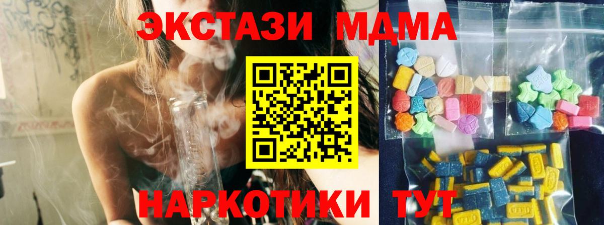 ЭКСТАЗИ  ГАШ  Кокаин  Бошки Шишки  Белая Калитва  Вход с VPN  Меф МЯУ МЯУ кристаллы  ГАШИШ 