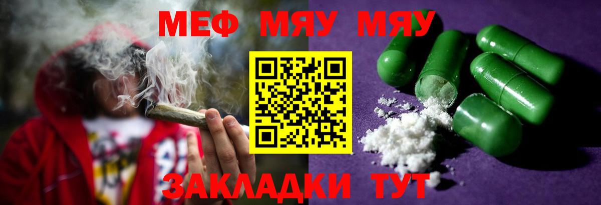 Мефедрон кристаллы Белая Калитва