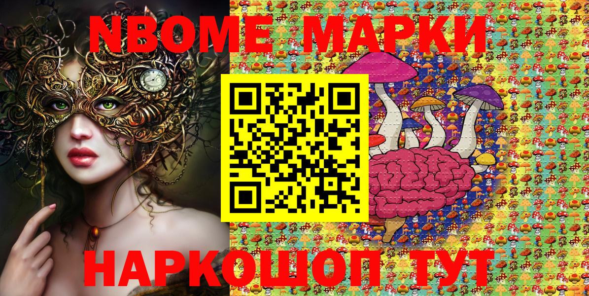 Марки N-bome 1500мкг  Марки N-bome  Белая Калитва  Вход с VPN  Марки N-bome 1500мкг 