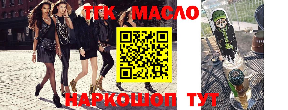 Белая Калитва  Дистиллят ТГК THC oil  Вход с VPN  Дистиллят ТГК THC oil 